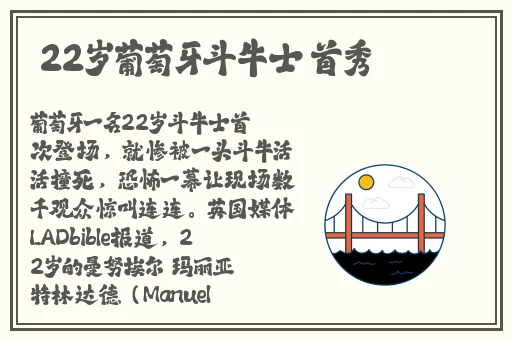 多**老太婆